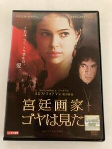 DVD ◆レンタル版◆「宮廷画家ゴヤは見た」 ハビエル・バルデム, ナタリー・ポートマン, ミロス・フォアマン　