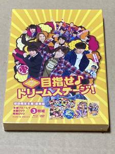 未開封 関西ジャニーズJr.の目指せ♪ドリームステージ! 初回限定生産 豪華版 3枚組 [Blu-ray] ブルーレイ