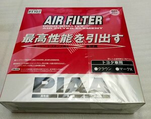 未使用　PIAA　エアフィルター　PT107　クラウン GRS200/GRS201/GRS202/GRS2003/GRS204　マークX　GRX130/GRX133/GRX135　（S10098