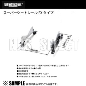 2023年最新】Yahoo!オークション -インプレッサgdb シートレールの中古