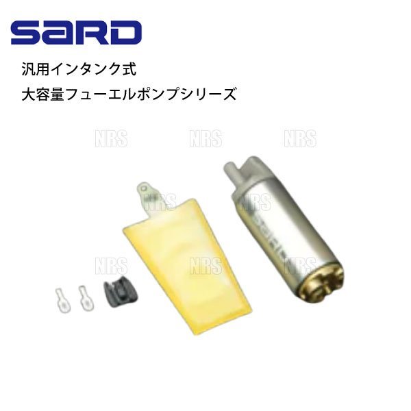 年最新Yahoo!オークション  sard 燃料ポンプパーツの中古品