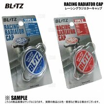 数量限定 在庫特価 BLITZ ブリッツ ラジエターキャップ　GS350/GS430/GS450h/IS250 IS350 GSE20/21/25 /RX200t/SC430 UZZ40(18561_画像1