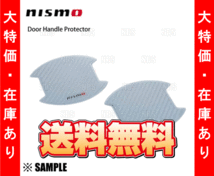 数量限定 大特価 nismo ニスモ ドアハンドルプロテクター Lサイズ(2枚)　スカイライン V36/V37 エルグランドE52 (8064A-RN021_画像2