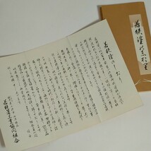 新品 ★ 若狭塗 高級御箸 螺鈿細工 夫婦箸 漆塗り 箸 高級 漆器 螺鈿 塗箸 伝統工芸品 ★198_画像3