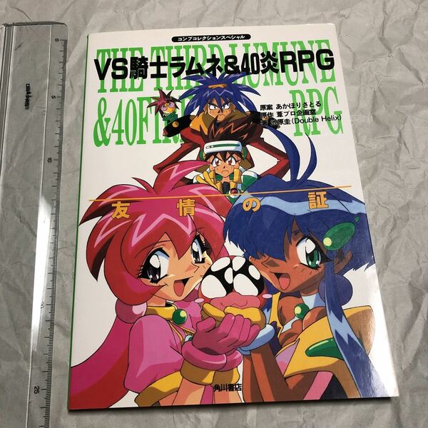 TRPG　VS騎士ラムネ＆40炎RPG 友情の証　送料無料