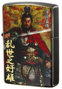 ZIPPO (ジッポー) オイルライター 諏訪原寛幸七大陸 曹操孟徳 (乱世之奸雄) 三国志 (♯200) 70279