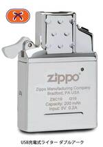 Zippo ジッポライター USB充電式 アークライター インサイドユニット #65838 メール便可_画像1