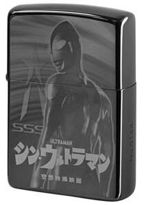 ジッポー 限定生産品 ライター シンウルトラマン ブラックチタンコーティング 代金引換便不可品