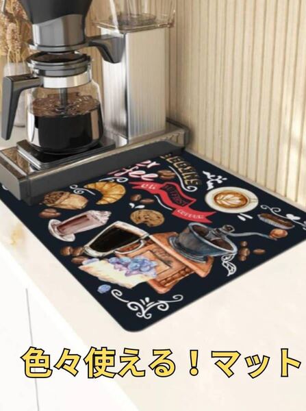 マット シート コーヒーマット ランチョンマット テーブルクロス テーブルマット 洗い物 食器 乾燥 ペット