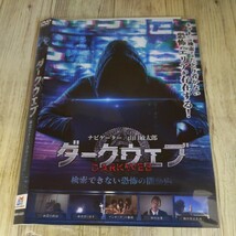 ダークウェブ　検索できない恐怖の闇動画　新品　ケース無し　ジャケ　ディスクのみ　DVD_画像1