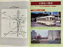 懐かしの電車と汽車　　渋谷とその周辺　　　 65年前の渋谷駅の景色　　　2000年　　多摩川新聞社_画像4