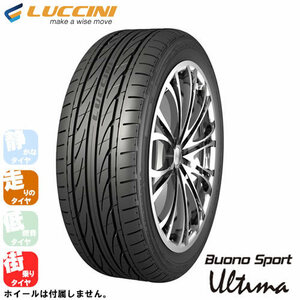 LUCCINI Buono Sport Ultima(ルッチーニ ブォーノスポーツ アルティマ) 165/40R16 1本価格 法人、ショップは送料無料