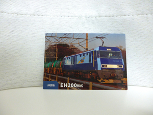 EH200形式 JR貨物 ECO-POWERブルーサンダー 鉄道チップス2023 57番 カード