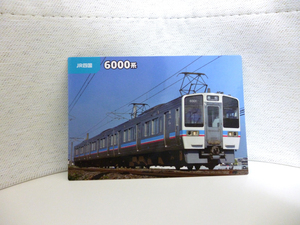 6000系 JR四国 予讃線など 鉄道チップス2023 41番 カード