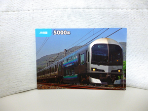 5000系 JR四国 マリンライナー 鉄道チップス2023 39番 カード