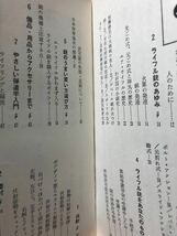 同梱取置歓迎古本「ライフル射撃 小口径・大口径 銃史から射法まで」岡田伝三ライフル銃鉄砲_画像2