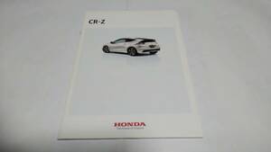 2014年4月発行ホンダCR-Zのカタログです。
