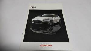 2015年10月発行ホンダCR-Zのカタログです。