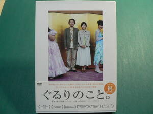 DVD ぐるりのこと。/木村多江, リリー・フランキー/2枚組+特製ブックレット付