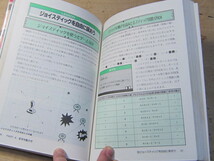 MSXパソコン・ゼミ 東芝HX-20、HX-21、HX-22 / 日本ナレッジインダストリ株式会社監修 西東社 プログラミング_画像6