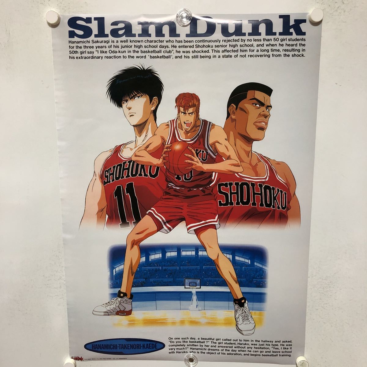 Yahoo!オークション -「スラムダンクポスター」(アンティーク Yahoo!オークション -「スラムダンクポスター」(アンティーク