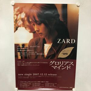 C10904 ZARD グロリアスマインド 販促 告知 B2サイズ ポスター