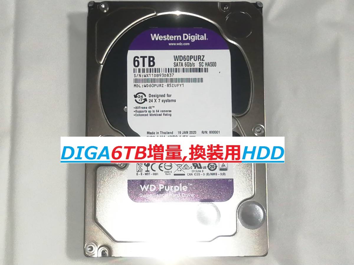 DIGA 6TB増量 換装用HDD DMR-BZT710 BZT810 BZT910 BZT9000 BZT720