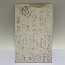 大正8年　日比谷公園戦前絵はがき　絵葉書　★送料84円★ 【Ｏ5】_画像2