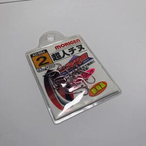 モリゲンMORIGEN 超人チヌ　2号　ハリス　釣り針　二段尖頭　★送料84円★税込　★送料84円★税込　フレッシュピンク