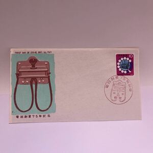 昭和40年　電話創業75年記念切手　初日カバーFirst day Cover　東京印　1965年11月16日　中村浪静堂【送料84円】(Ｅ)