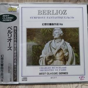 h016/CD1枚/ミュンシュ/ベルリオーズ：幻想交響曲