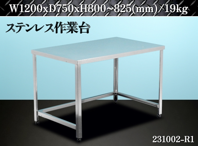 78.5*56*81.5㎝ ステンレス製 三方枠 作業台 調理台 業務用 厨房