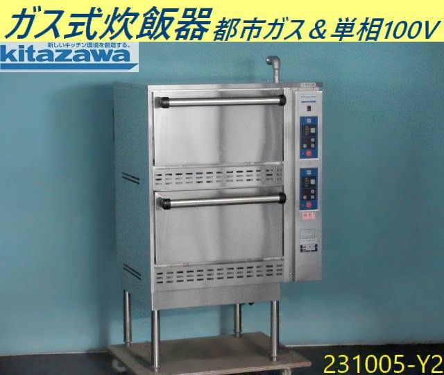 2023年最新】Yahoo!オークション -立体炊飯器(厨房機器)の中古品・新品