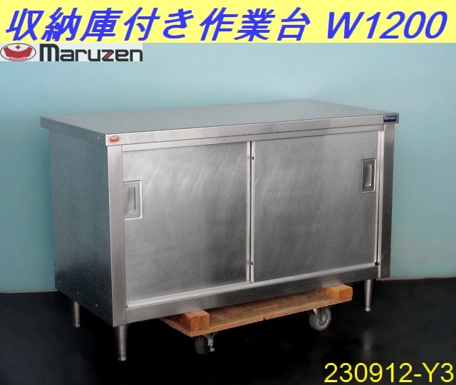 年最新ヤフオク! 収納作業台の中古品・新品・未使用品一覧