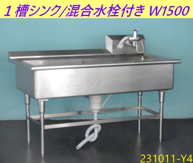 2023年最新】ヤフオク! -混合水栓(事務、店舗用品)の中古品・新品・未