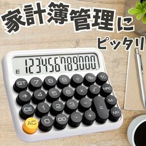 [12 column calculator ] calculator typewriter retro white white . chronicle FP household account book lovely finding employment student count machine 