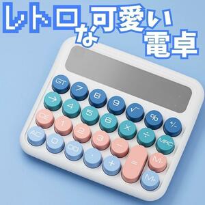 [12 column calculator ] calculator . chronicle FP household account book retro white white colorful lovely typewriter count machine 