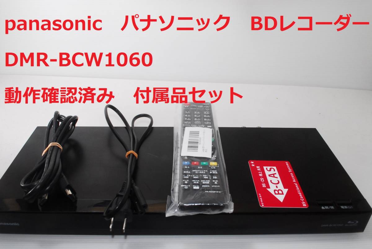 2023年最新】ヤフオク! -dmr ディーガの中古品・新品・未使用品一覧