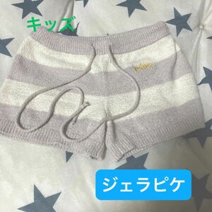 【美品】ジェラピケ　Sサイズ キッズ　パンツ　 ジェラートピケ ショートパンツ 半ズボン gelato pique 120〜130