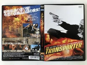 B20971　中古DVDセル版◆トランスポーター