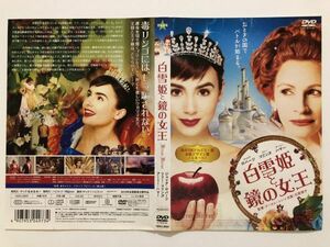 B21226　R中古DVD　白雪姫と鏡の女王　ジュリア・ロバーツ　ケースなし(ゆうメール送料10枚まで180円)