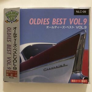 B20941　CD（中古）オールディーズ・ベスト　VOL.9