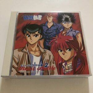 B20947 CD( used ) Yu Yu Hakusho music Battle compilation 2