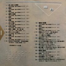 B20948　CD（中古）幽☆遊☆白書 冥界死闘篇 炎の絆 　サウンドトラック_画像3