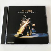 B21115　CD（中古）アルパの郷愁～倉沢信子インディアンハーブの調べ～_画像1