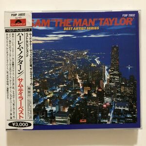B21197　CD（中古）ハーレム・ノクターン/サム・テイラー・ベスト　サム・テイラー
