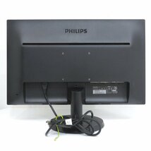 ★美品★PHILIPS フィリツプス 243V5Q モニター 23.6型 液晶ディスプレイ ワイド 角度調節 ステレオスピーカー YH11674 中古オフィス家電_画像4