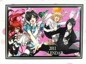 黒執事 イラストシート 2011年卓上カレンダー 表紙 セバスチャン シエル グレル ドルイット