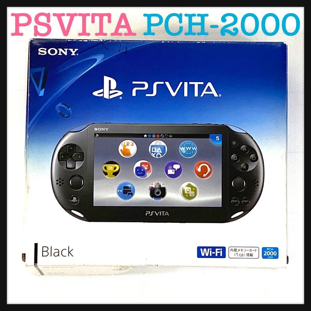 PlayStation PS Vita Wi-Fiモデル ブラック 本体 (PCH-2000 ZA11