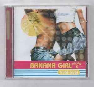 韓国CD★　Banana Girl (バナナ ガール)　2集　「Bubi-Bubi」　★　2005年